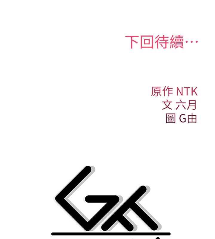 诅咒性转物语第23話-大叔的肉棒比你男友的還爽吧?