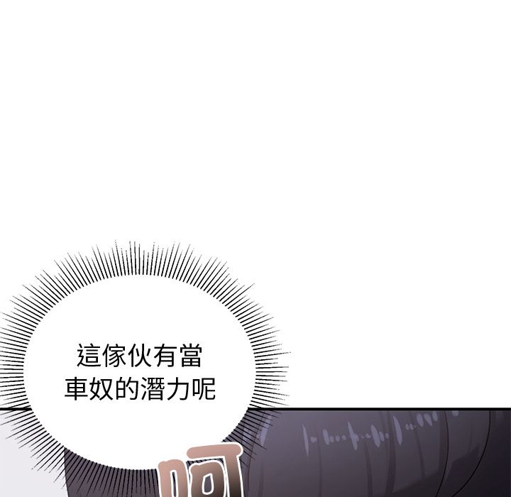 要成为男子汉第1话