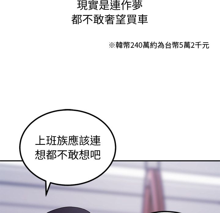 要成为男子汉第1话