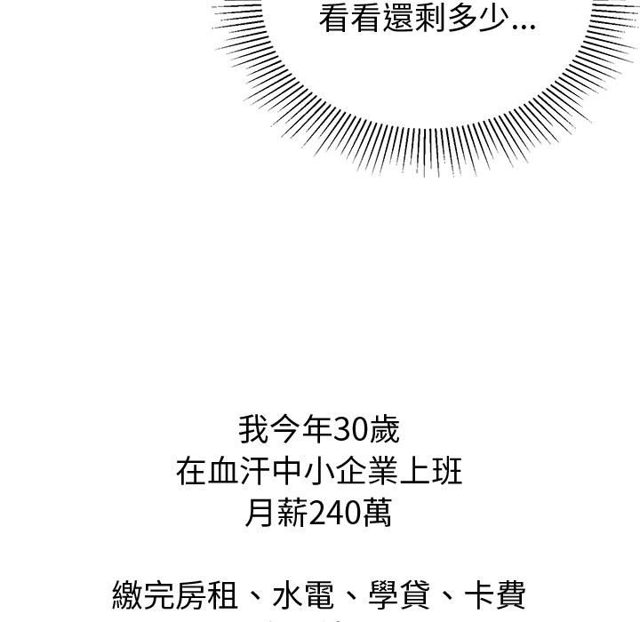 要成为男子汉第1话