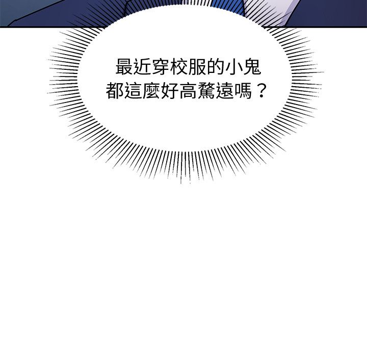 要成为男子汉第1话