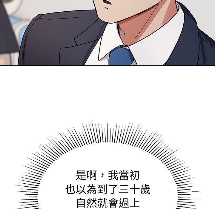 要成为男子汉第1话