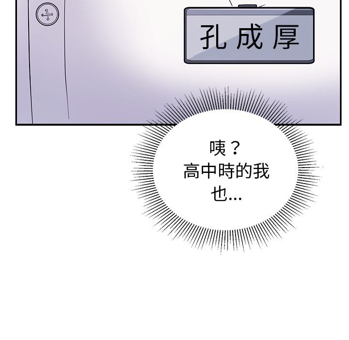 要成为男子汉第1话