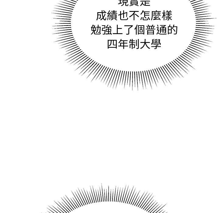 要成为男子汉第1话