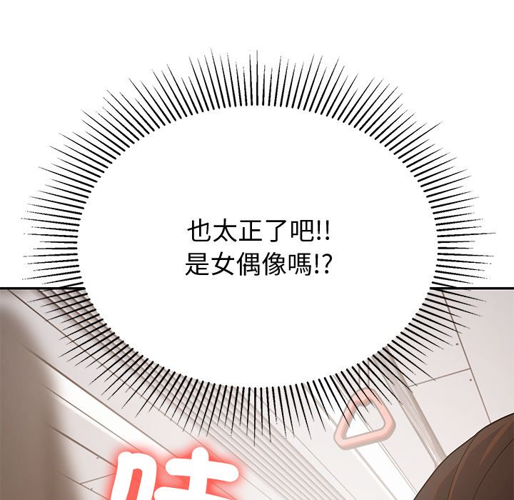 要成为男子汉第1话