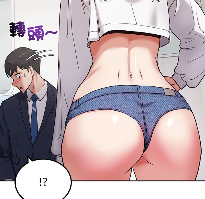 要成为男子汉第1话