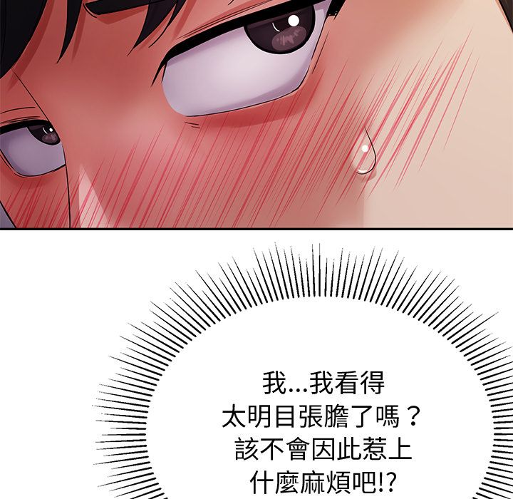 要成为男子汉第1话