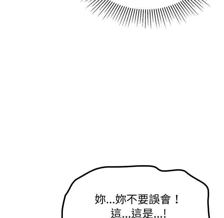 要成为男子汉第1话