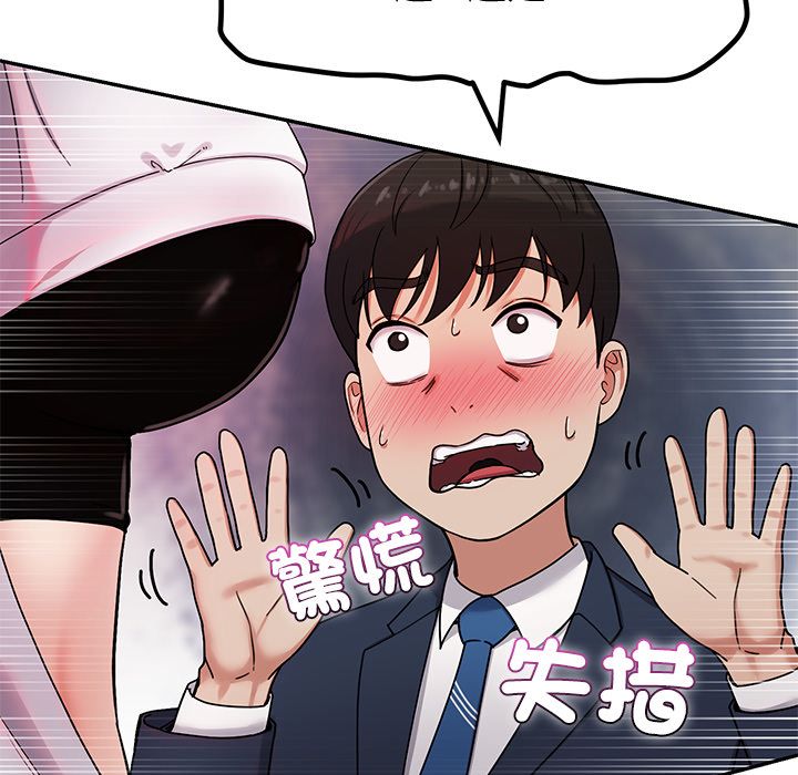 要成为男子汉第1话