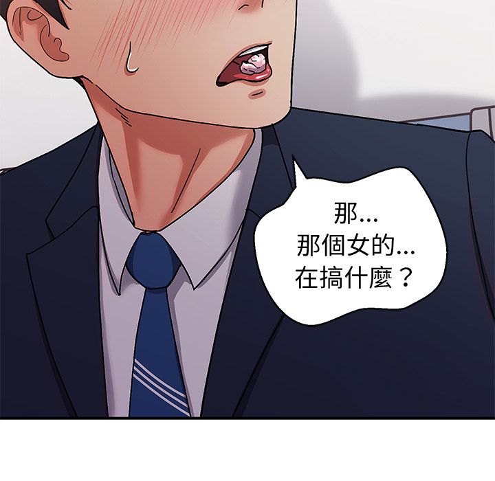 要成为男子汉第1话