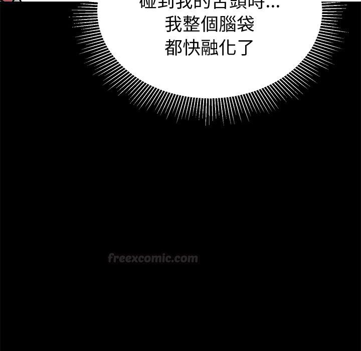 要成为男子汉第1话