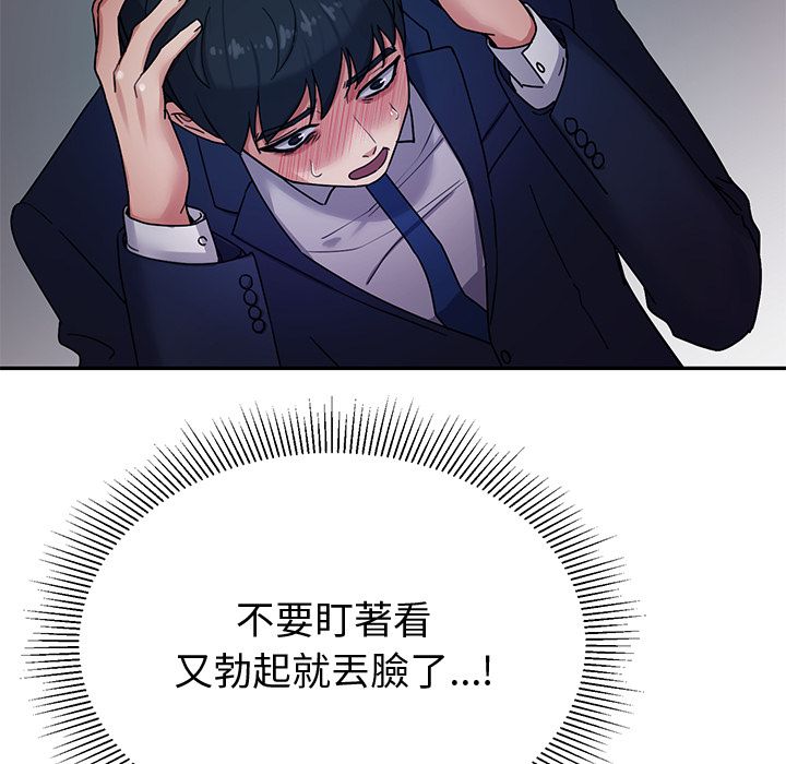 要成为男子汉第1话