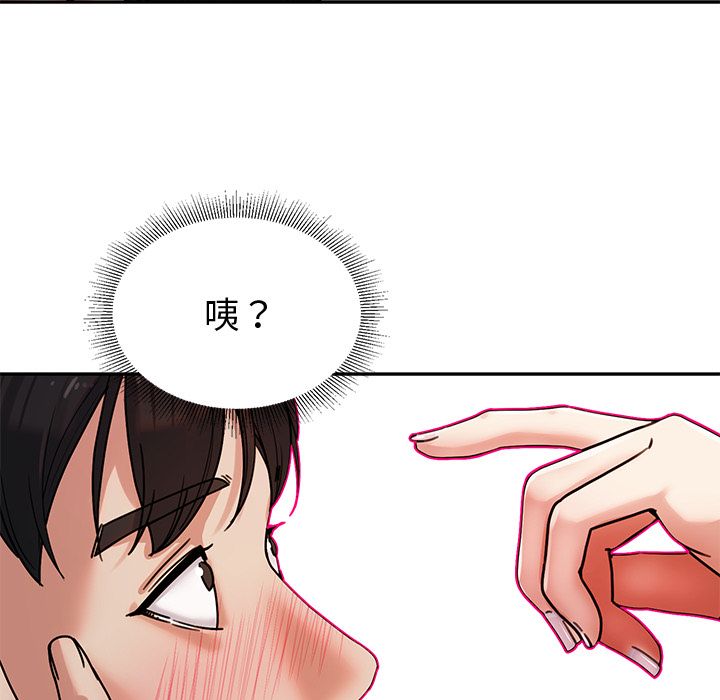 要成为男子汉第1话