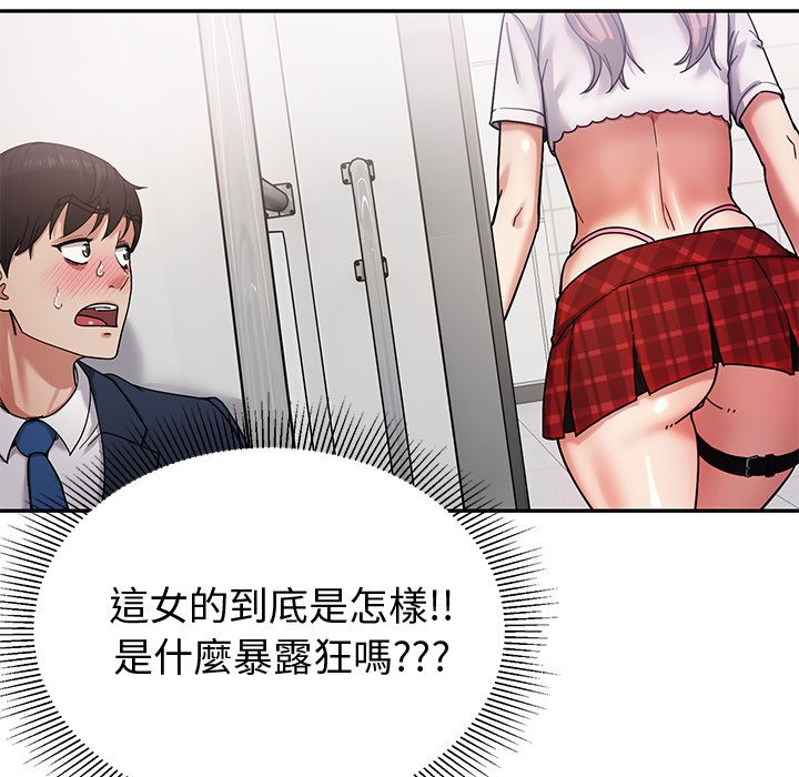 要成为男子汉第1话