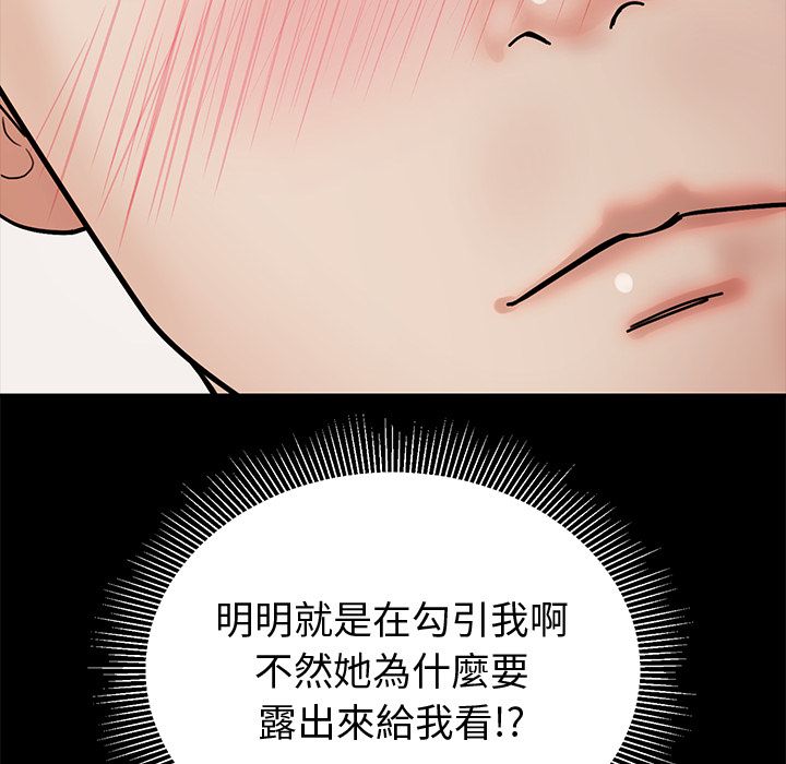 要成为男子汉第1话