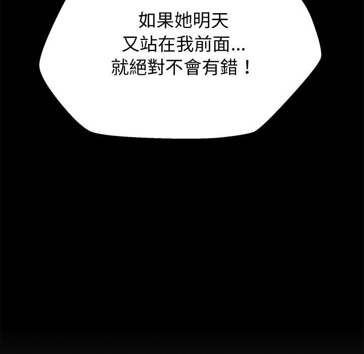 要成为男子汉第1话