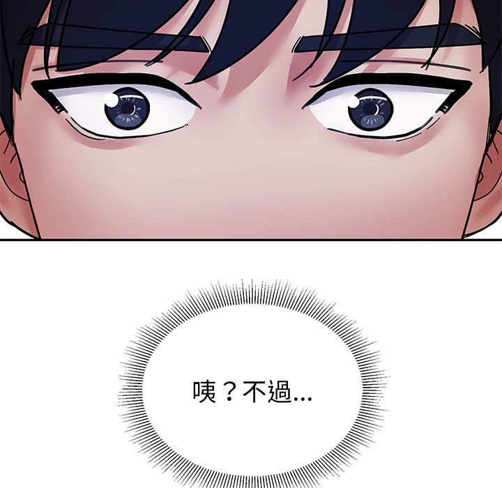 要成为男子汉第1话