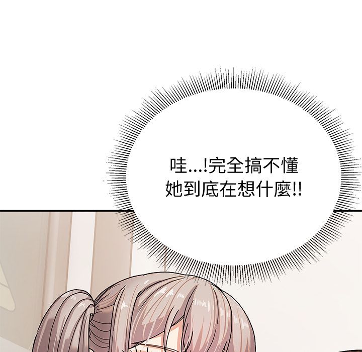 要成为男子汉第1话