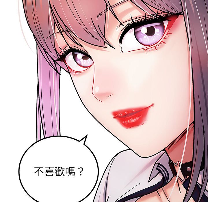 要成为男子汉第1话