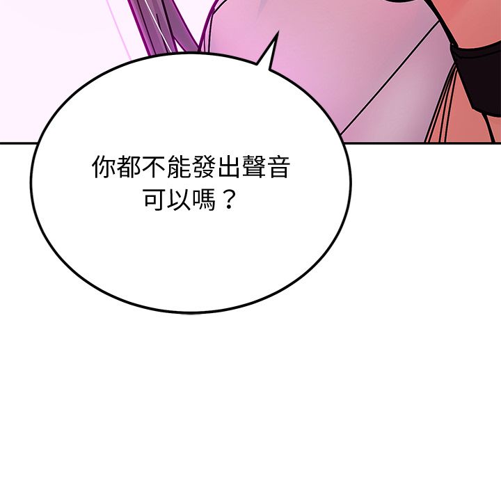 要成为男子汉第1话