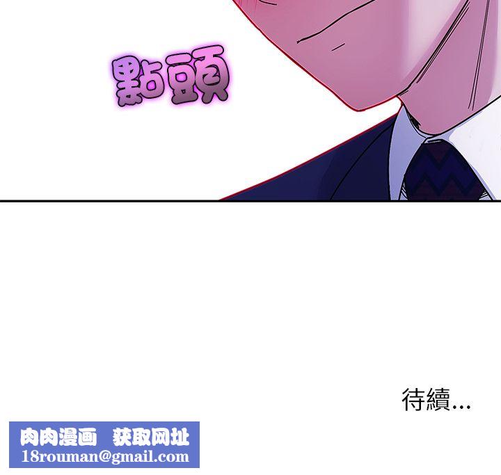 要成为男子汉第1话