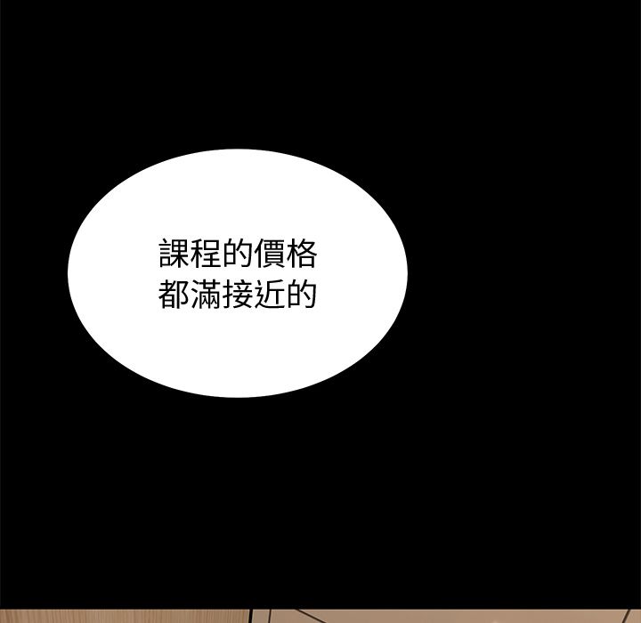 要成为男子汉第2话