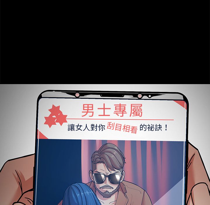 要成为男子汉第2话