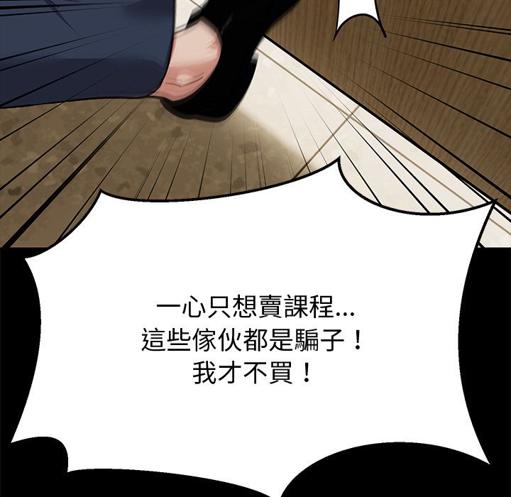 要成为男子汉第2话