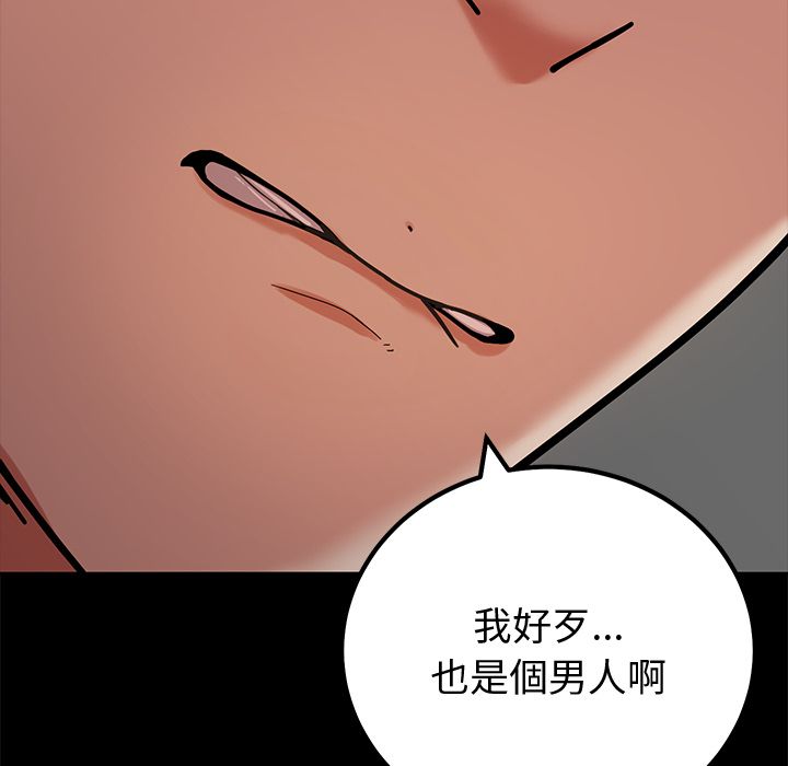 要成为男子汉第2话