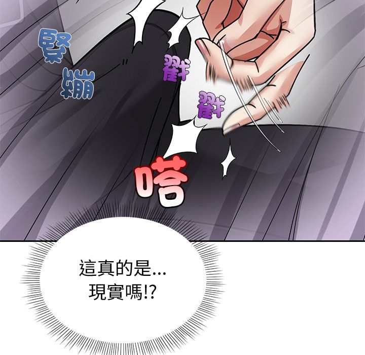 要成为男子汉第2话