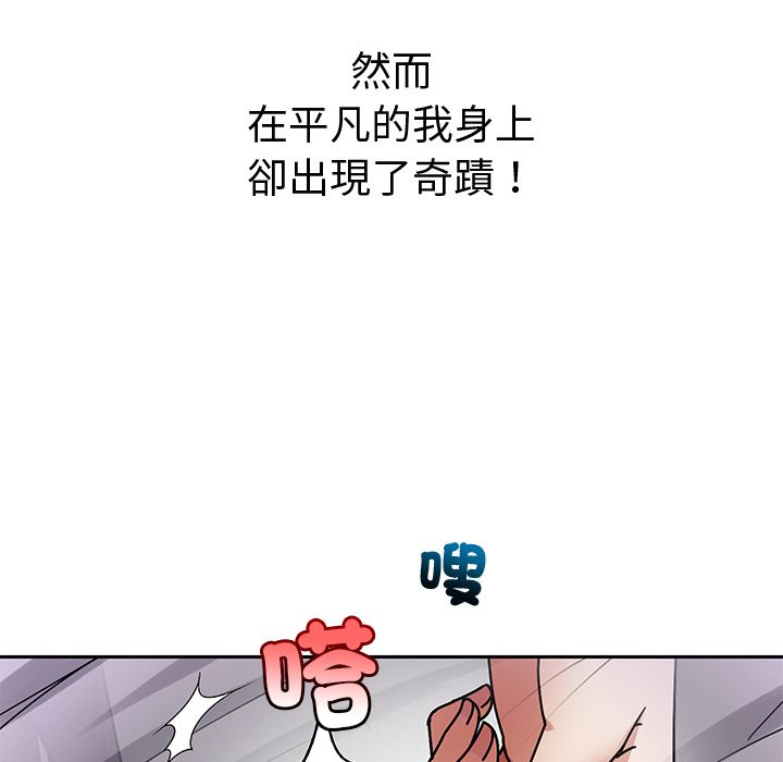 要成为男子汉第2话