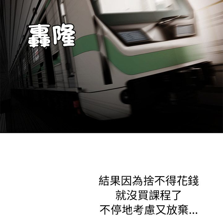 要成为男子汉第2话