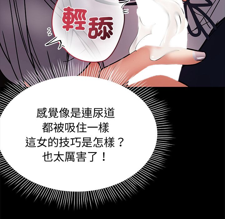 要成为男子汉第2话