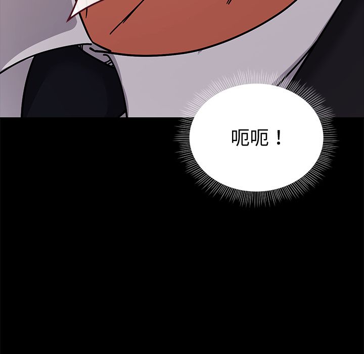 要成为男子汉第2话