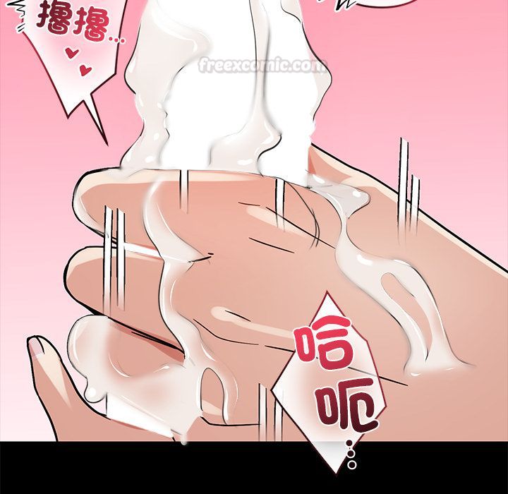 要成为男子汉第2话