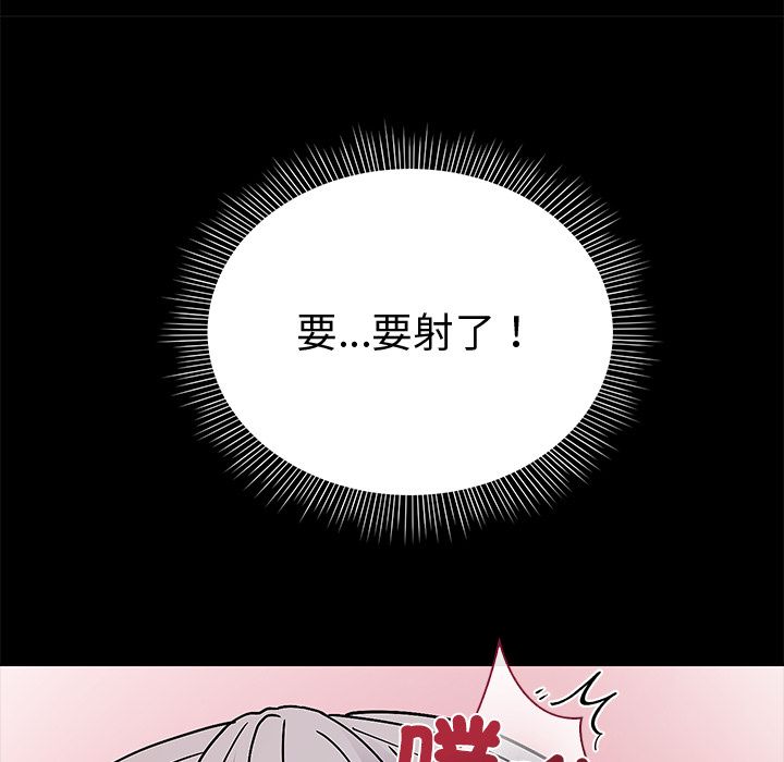 要成为男子汉第2话