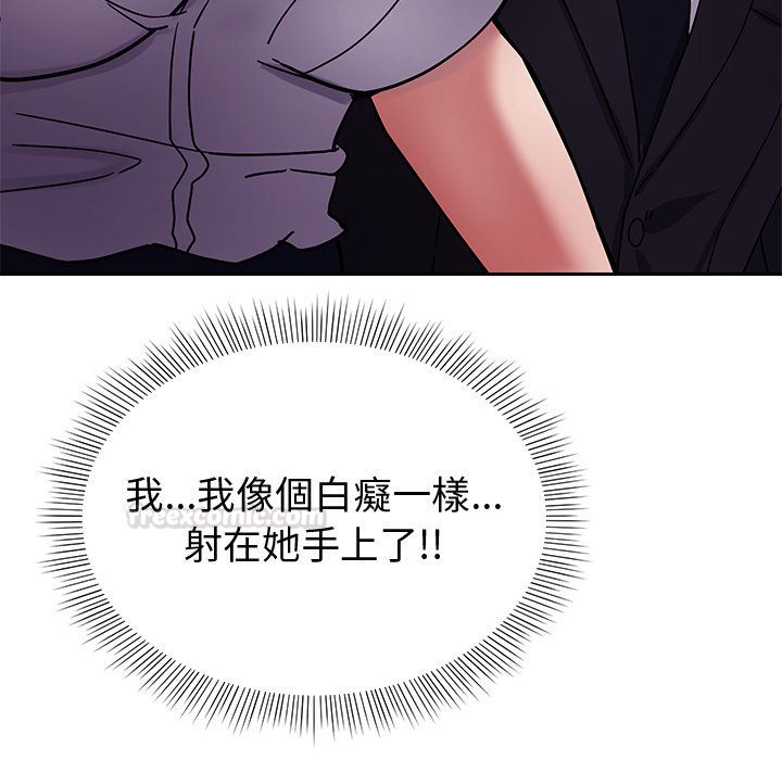 要成为男子汉第2话