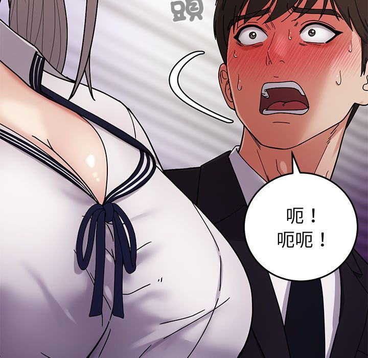 要成为男子汉第2话