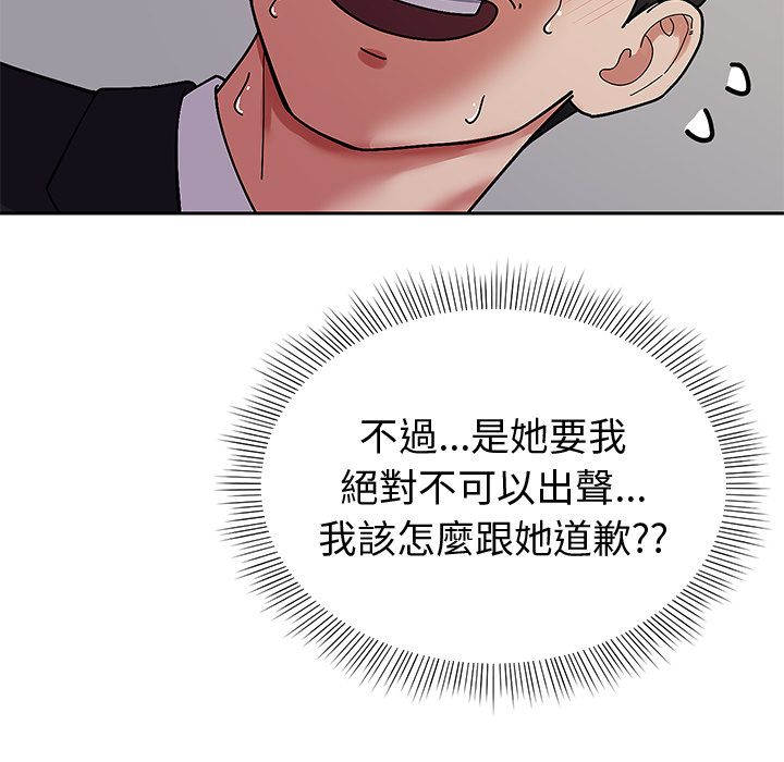 要成为男子汉第2话