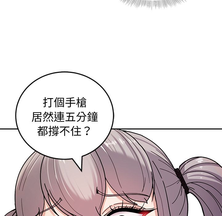 要成为男子汉第2话