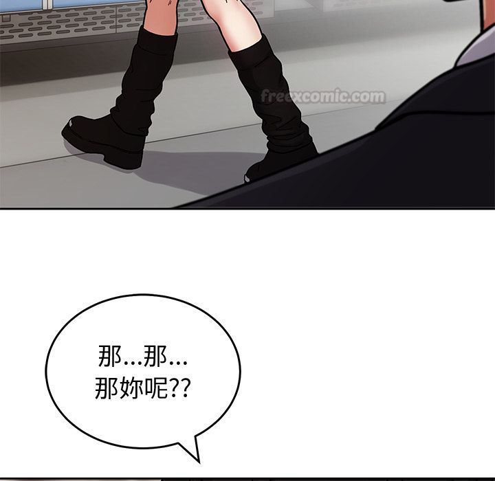 要成为男子汉第2话