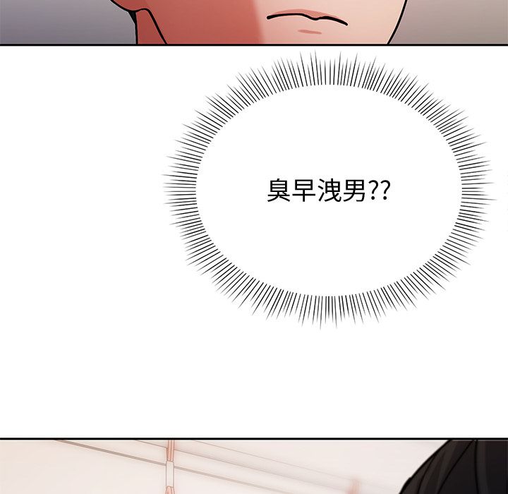 要成为男子汉第2话