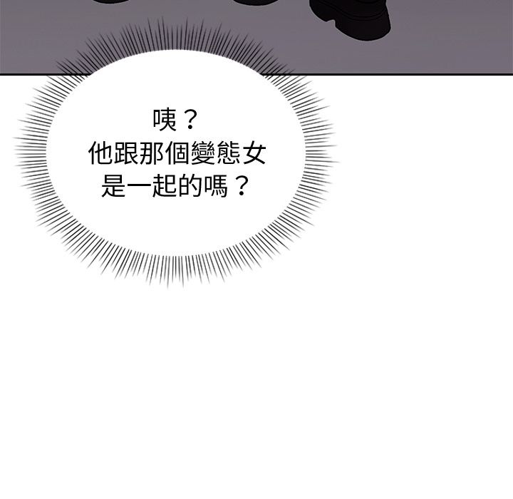 要成为男子汉第2话