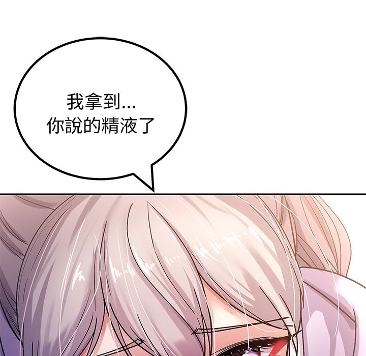 要成为男子汉第2话