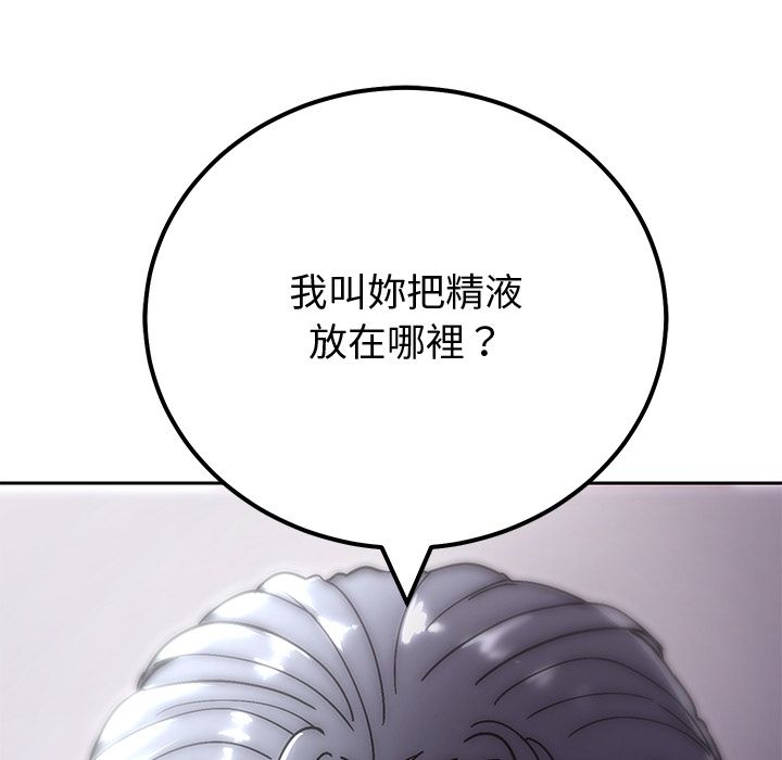 要成为男子汉第2话