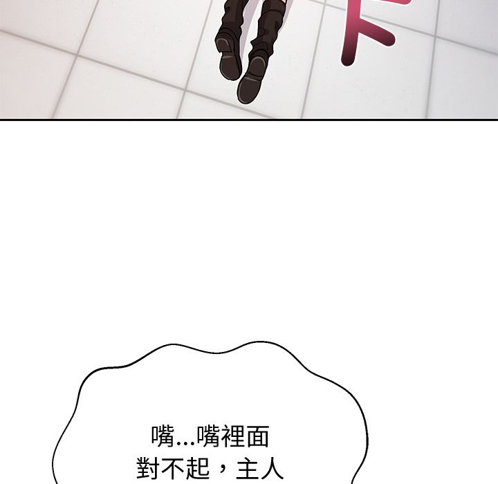 要成为男子汉第2话