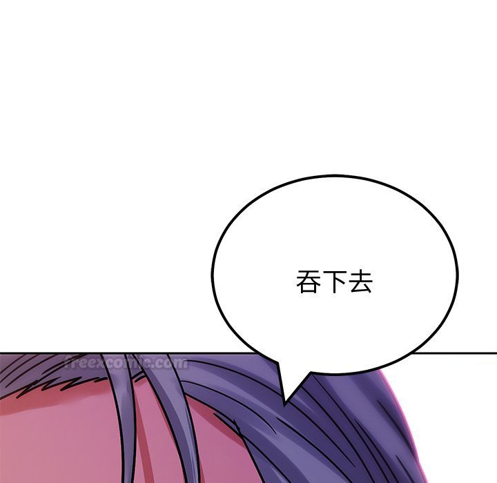 要成为男子汉第2话