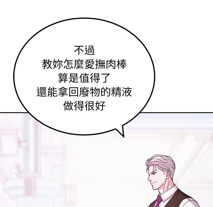 要成为男子汉第2话