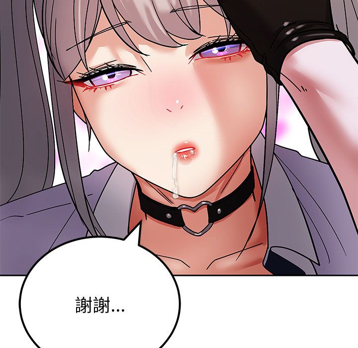 要成为男子汉第2话