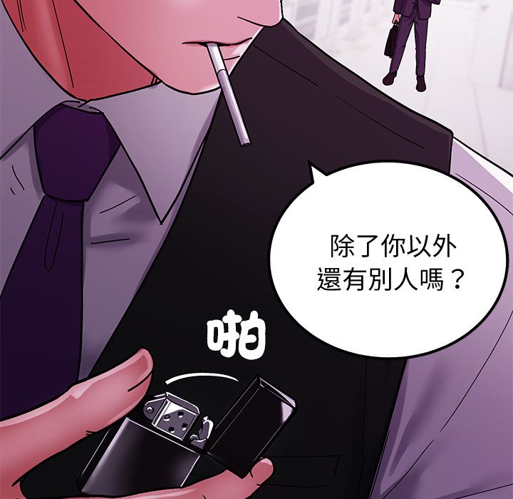 要成为男子汉第2话